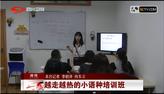 四川衛視《視線》節目來我校采訪