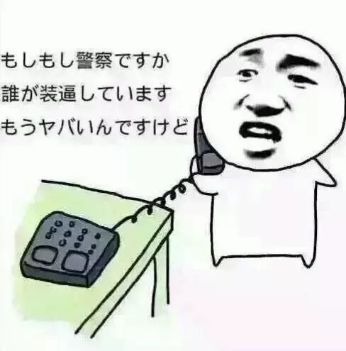 你要的日語表情包已發貨~ 請注意查收！