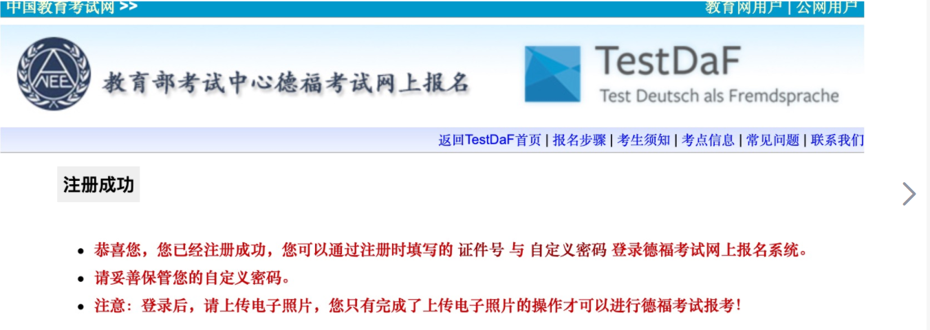 德語資訊丨11月德福考試今日正式開啟注冊！