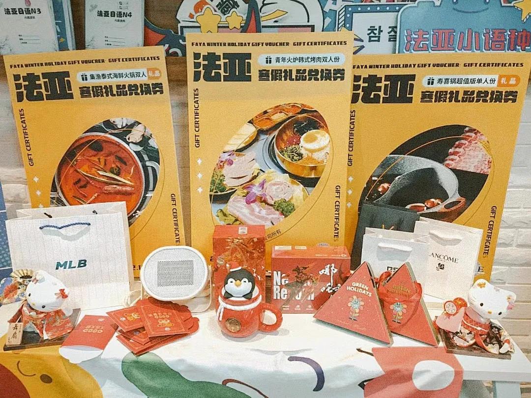 法亞寒假活動現場實錄|紅包抽到手軟是一種什么感覺？